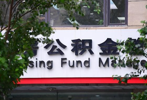 公积金提取缴存地不显示_苏州公积金代办在职离职封存服务
